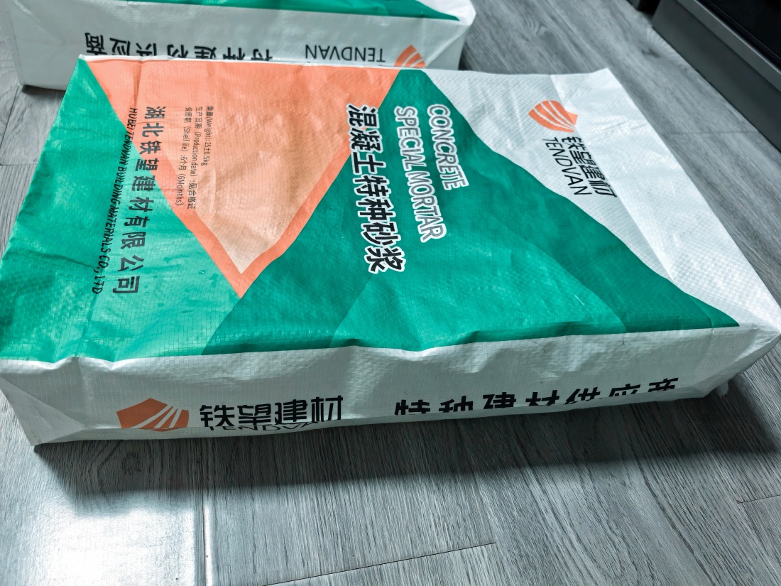 嫩江抗裂密实剂